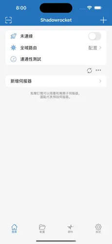 飞机梯子加速器免费android下载效果预览图