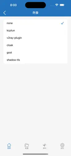 飞机梯子加速器免费android下载效果预览图